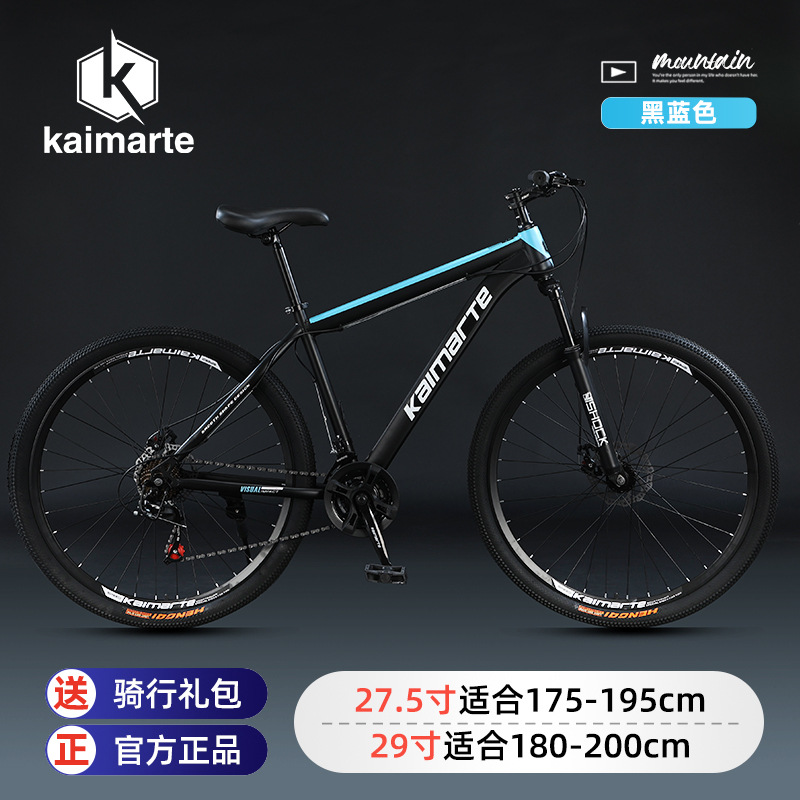 Rower górski męski Kaimarte, r – Cycling Commute Speed recenzja i cena