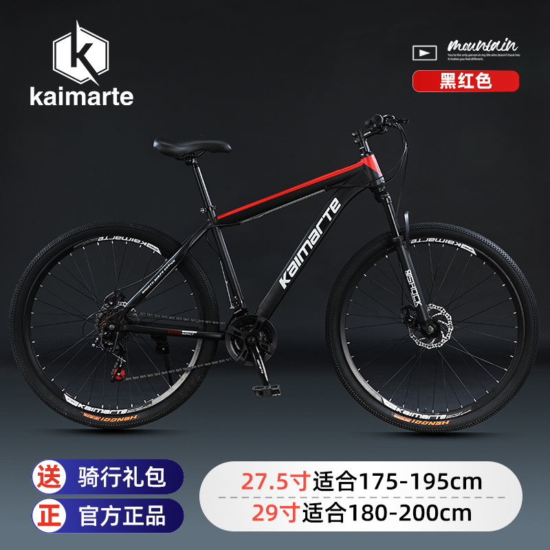 Rower górski męski Kaimarte, r – Cycling Commute Speed recenzja i cena